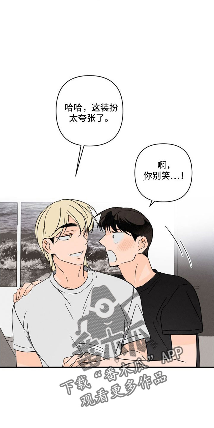 《耳边轻语》第79章【番外】成为生活的意义 第22页