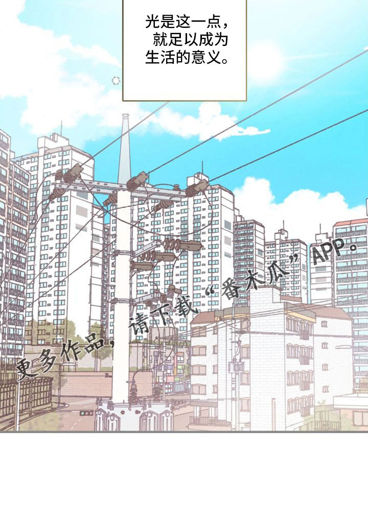 《耳边轻语》第79章【番外】成为生活的意义 第25页