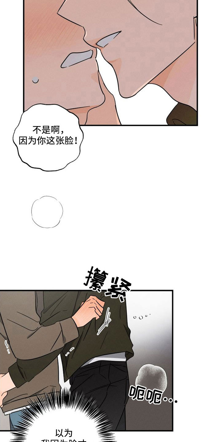 《耳边轻语》第79章【番外】成为生活的意义 第3页