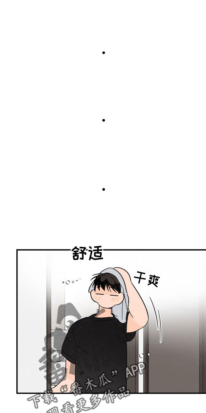 《耳边轻语》第79章【番外】成为生活的意义 第9页