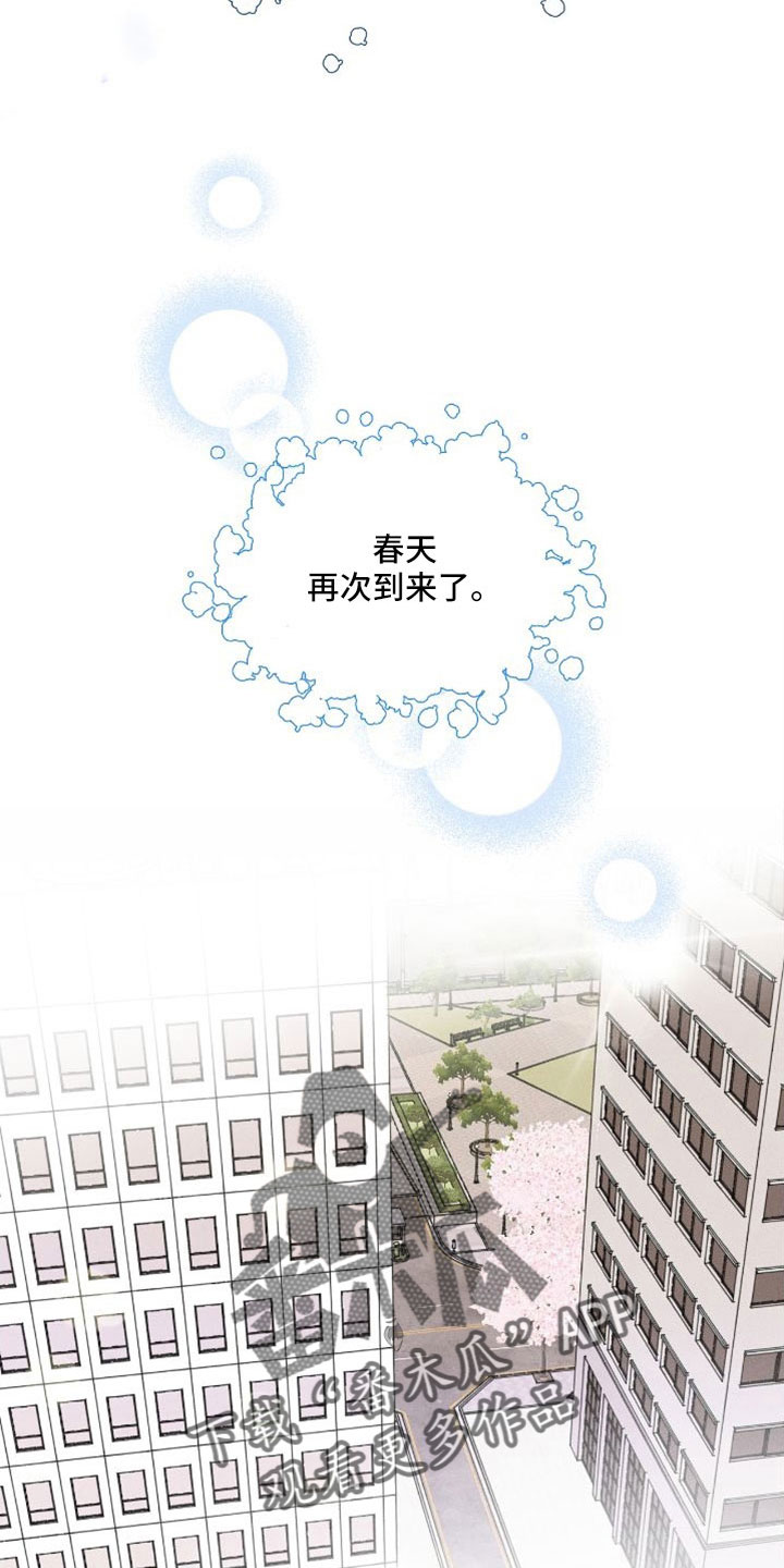 《耳边轻语》第77章【番外】尽管问 第13页