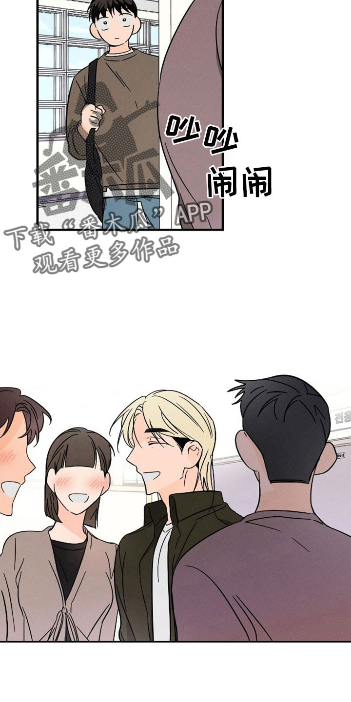《耳边轻语》第77章【番外】尽管问 第15页