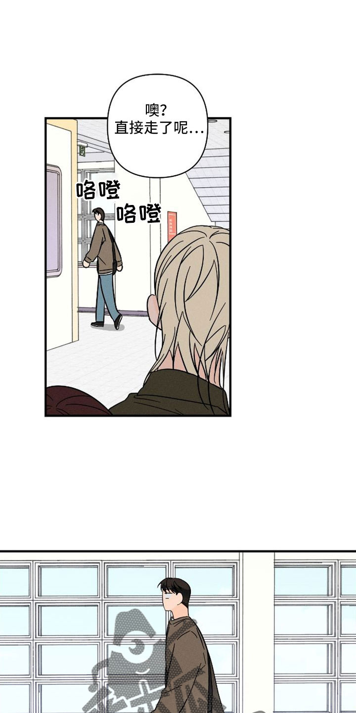 《耳边轻语》第77章【番外】尽管问 第18页