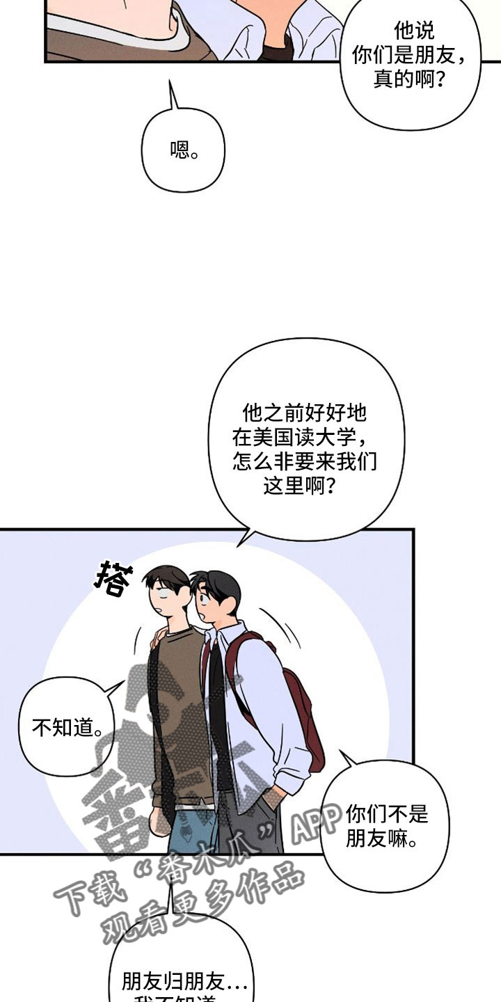 《耳边轻语》第77章【番外】尽管问 第21页