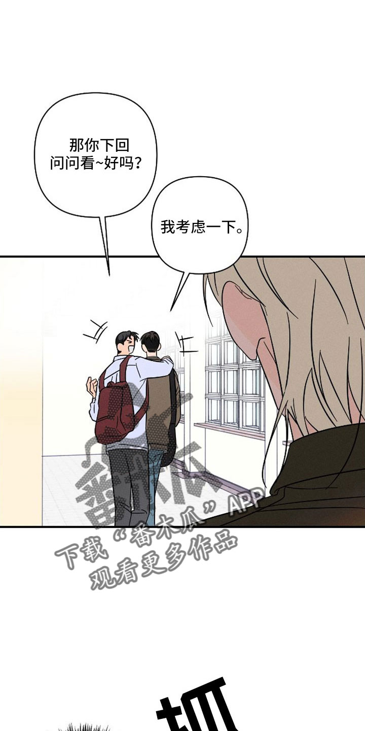 《耳边轻语》第77章【番外】尽管问 第23页