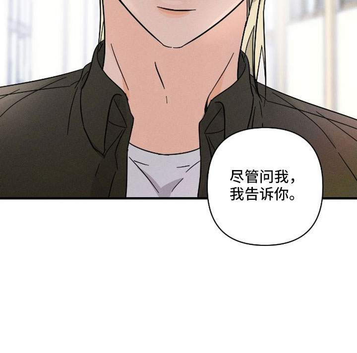 《耳边轻语》第77章【番外】尽管问 第26页