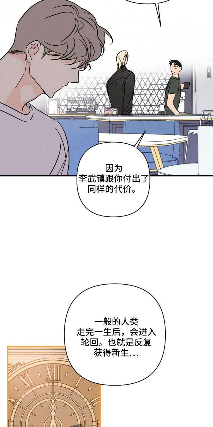 《耳边轻语》第77章【番外】尽管问 第2页