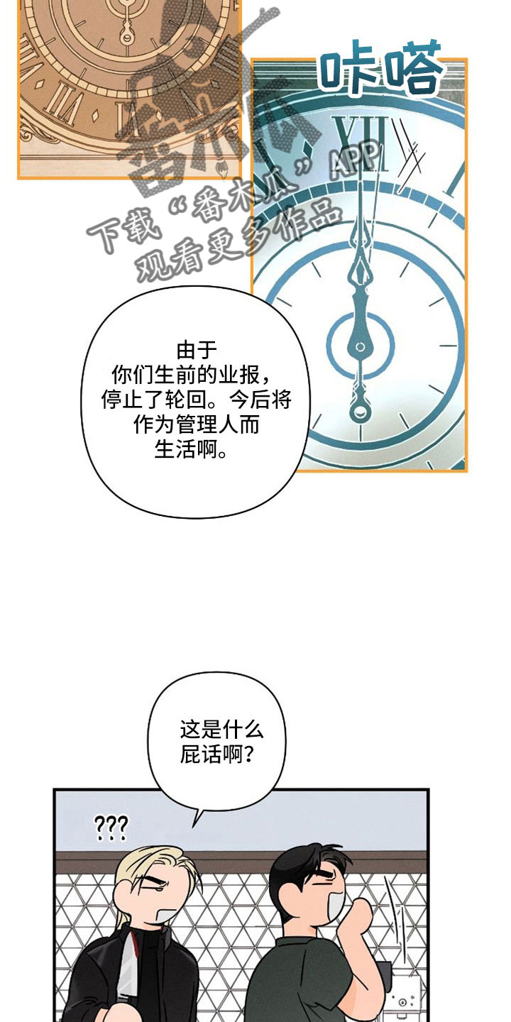 《耳边轻语》第77章【番外】尽管问 第3页