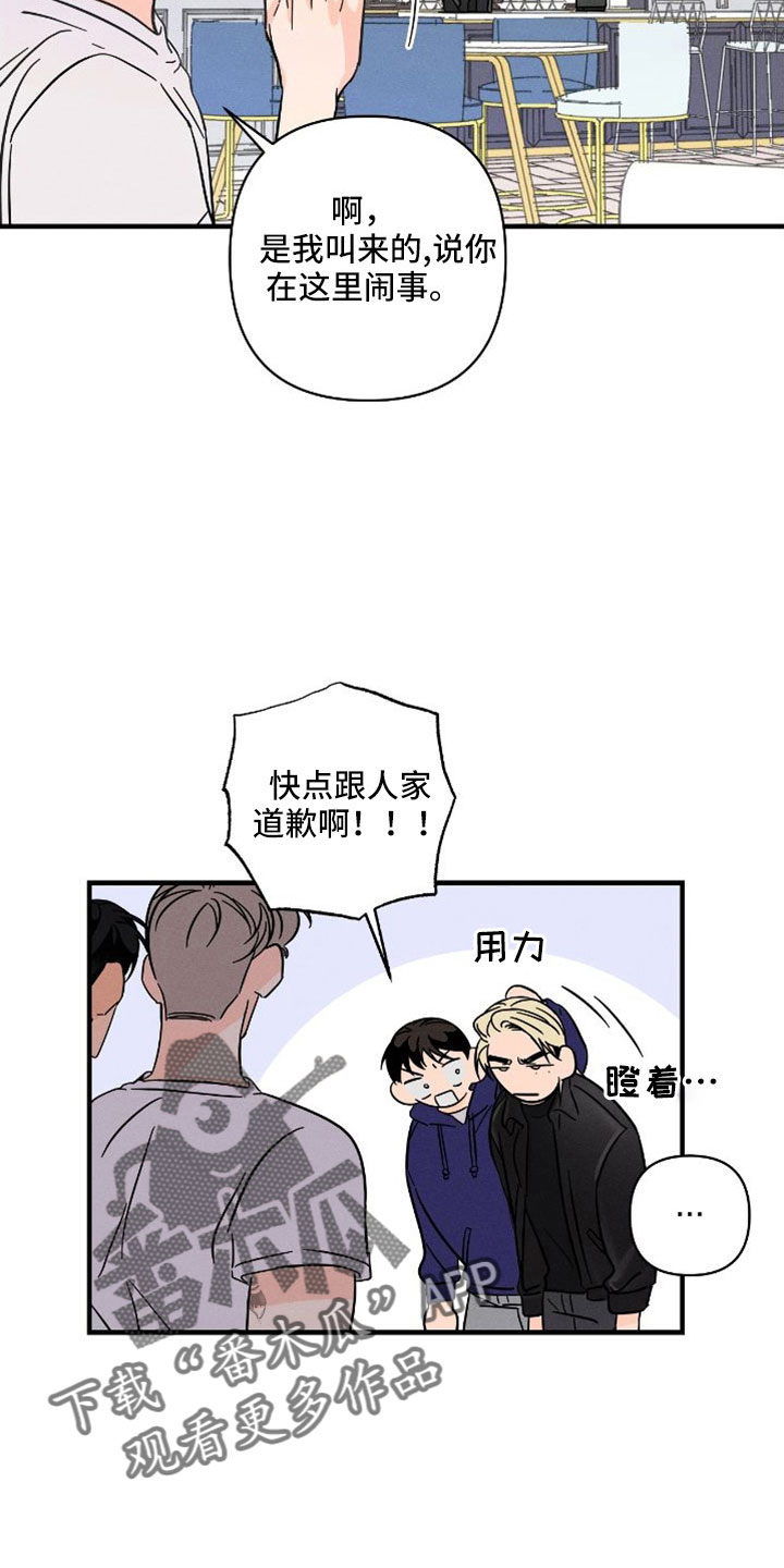 《耳边轻语》第77章【番外】尽管问 第7页