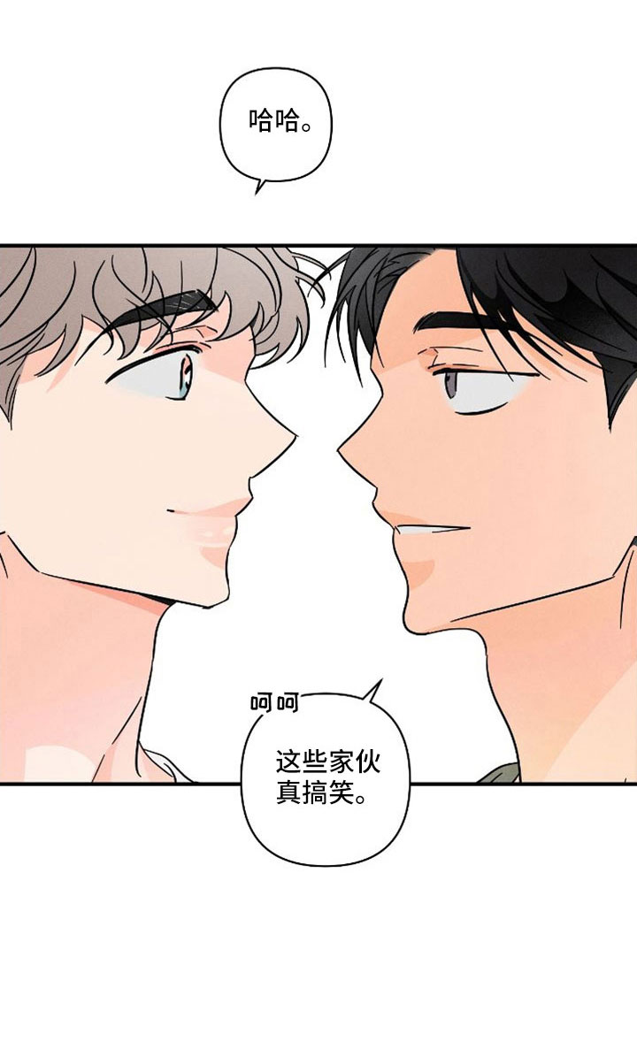 《耳边轻语》第77章【番外】尽管问 第8页