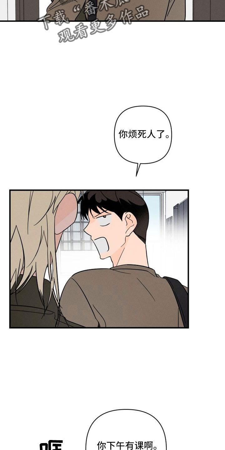 《耳边轻语》第78章【番外】像吃醋一样 第24页