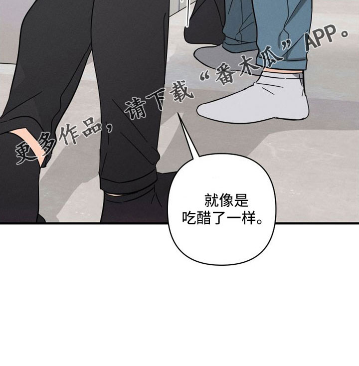 《耳边轻语》第78章【番外】像吃醋一样 第28页