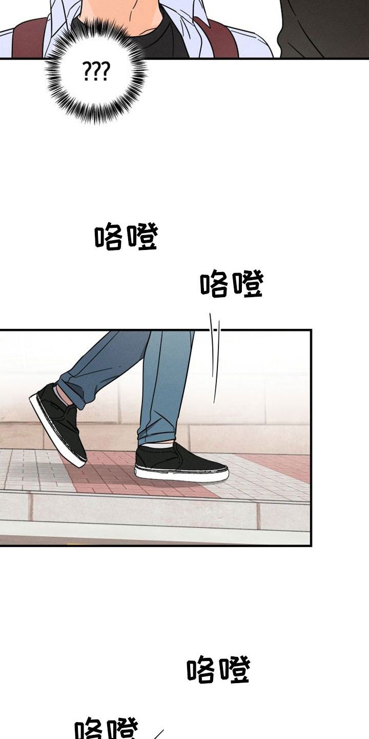 《耳边轻语》第78章【番外】像吃醋一样 第7页