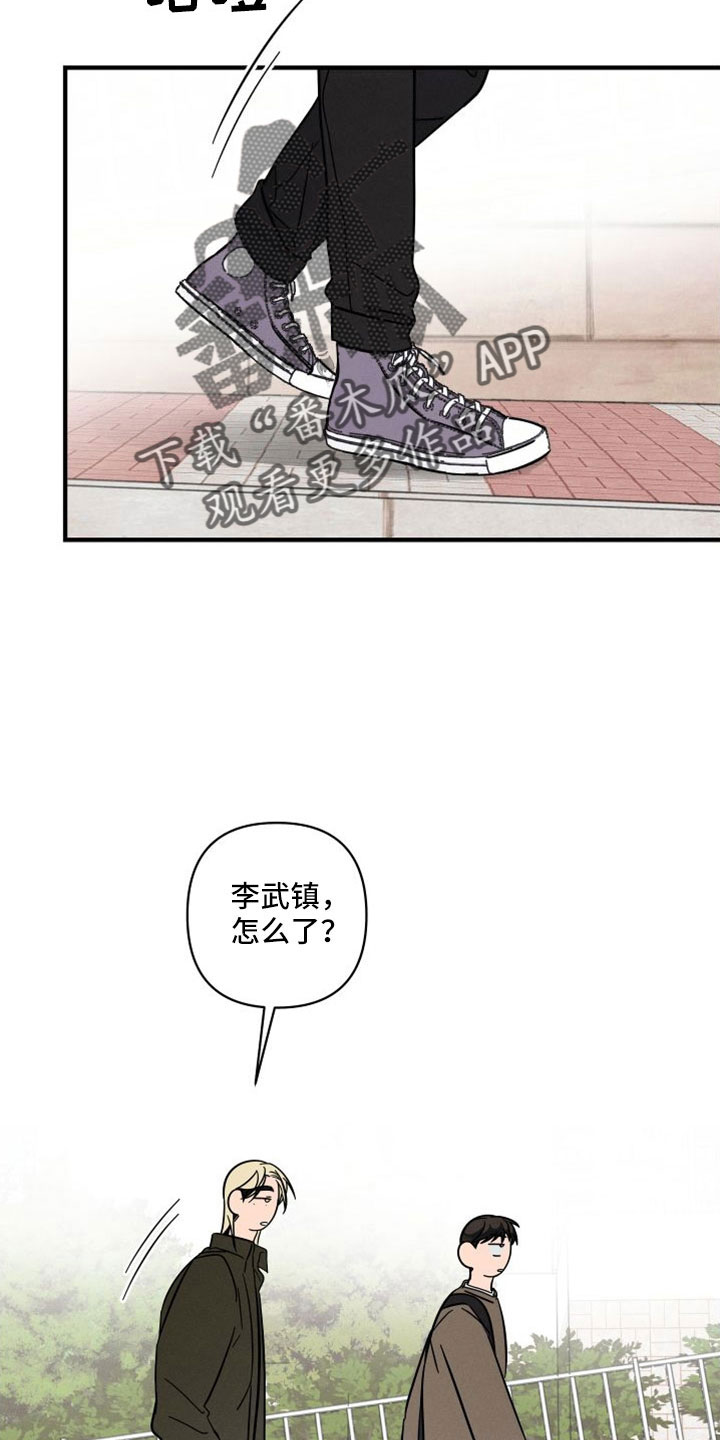 《耳边轻语》第78章【番外】像吃醋一样 第8页