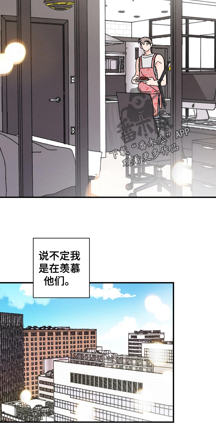 《耳边轻语》第75章【番外】守护对方 第14页