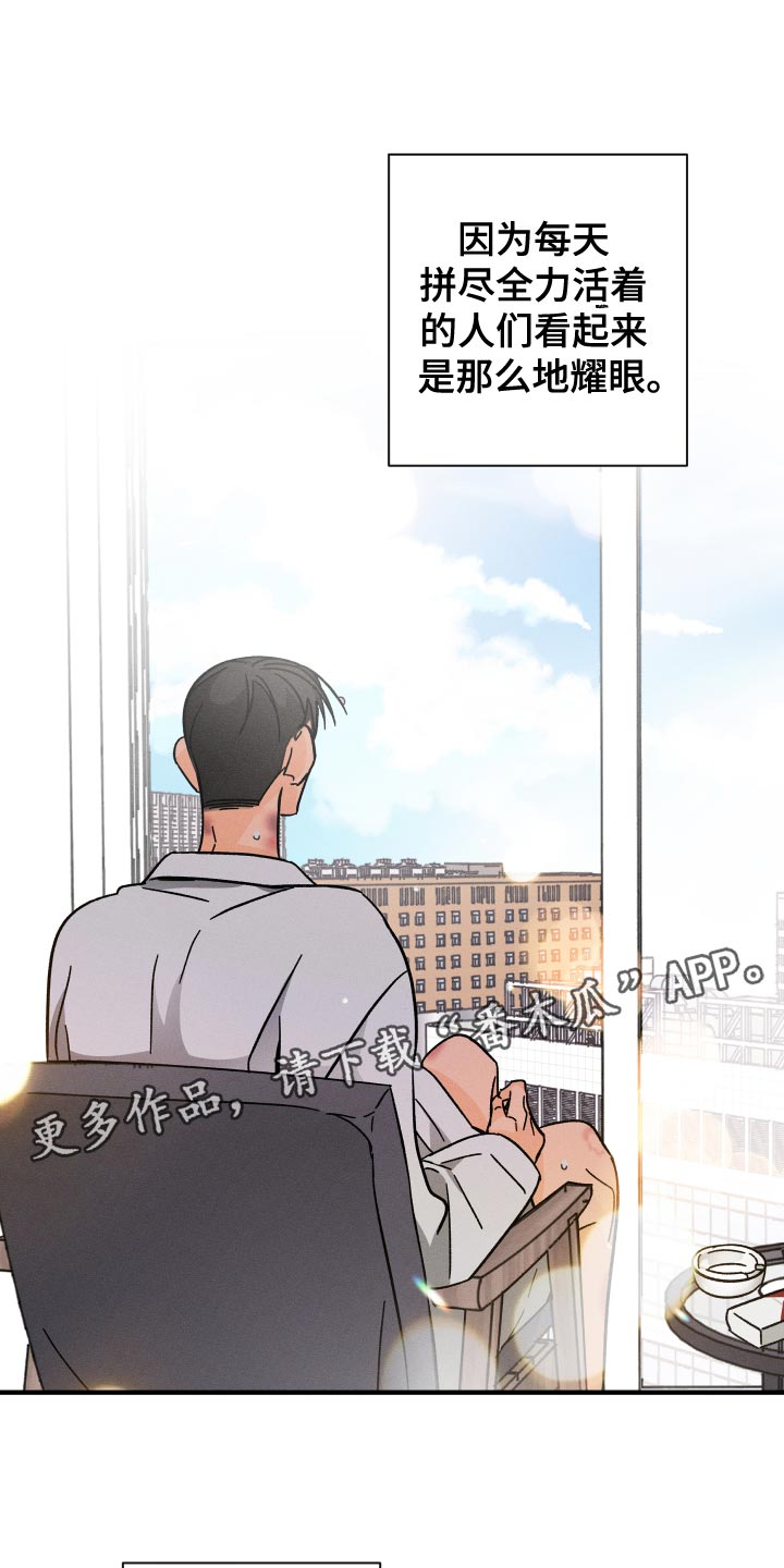 《耳边轻语》第75章【番外】守护对方 第16页