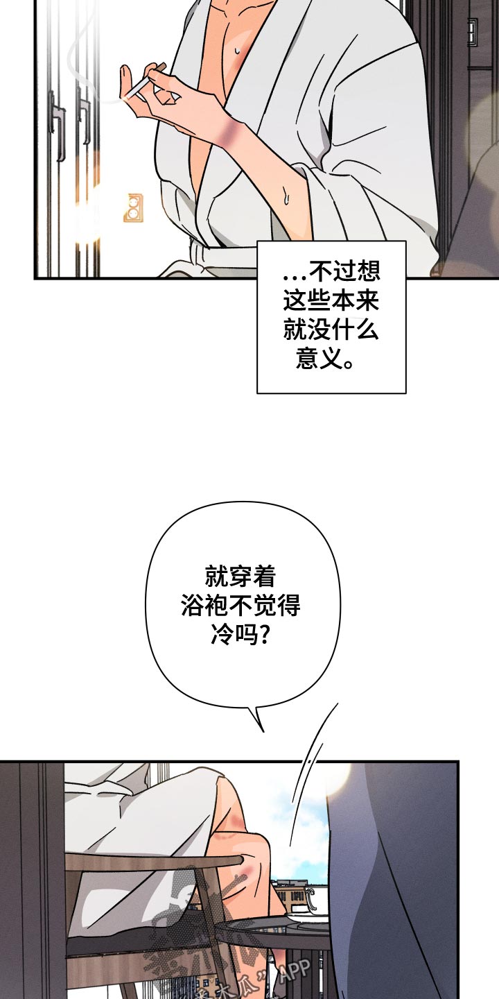 《耳边轻语》第75章【番外】守护对方 第18页