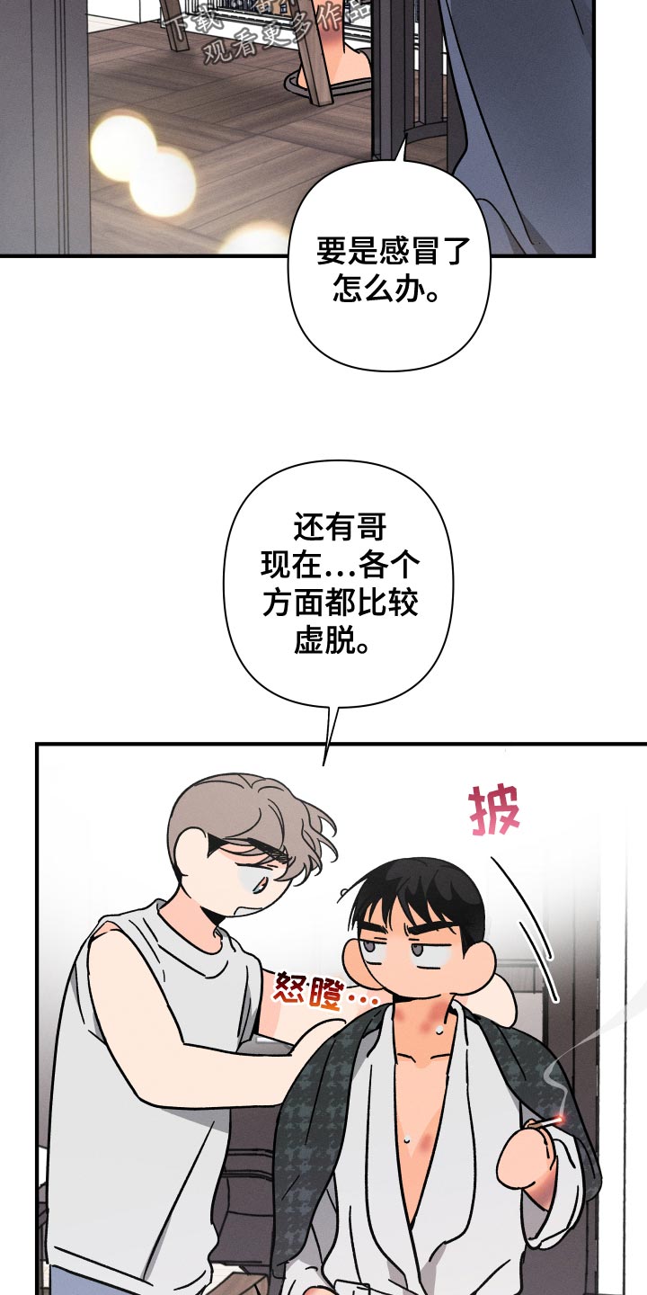 《耳边轻语》第75章【番外】守护对方 第19页