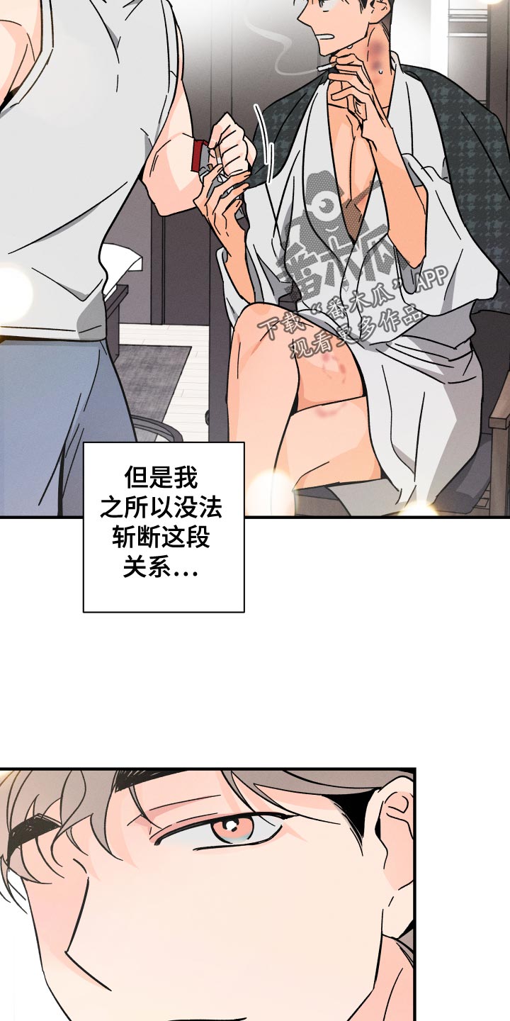 《耳边轻语》第75章【番外】守护对方 第22页