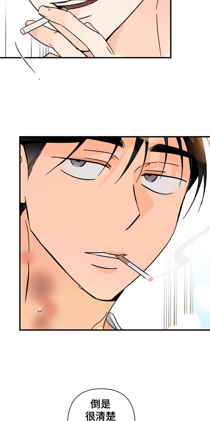 《耳边轻语》第75章【番外】守护对方 第23页
