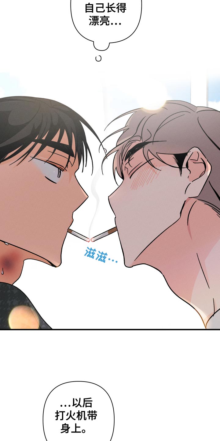 《耳边轻语》第75章【番外】守护对方 第24页