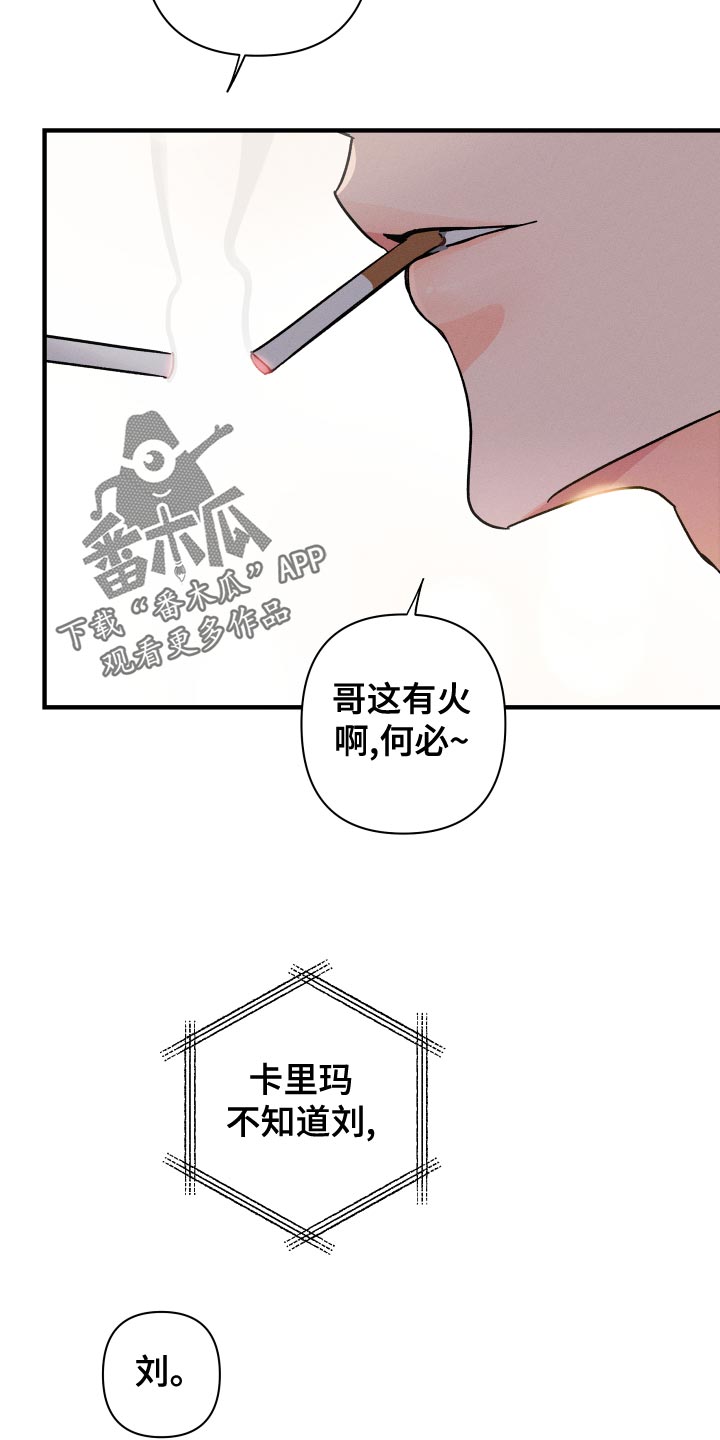 《耳边轻语》第75章【番外】守护对方 第25页