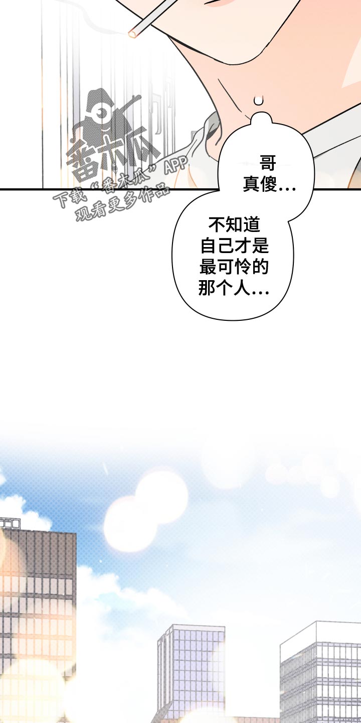 《耳边轻语》第75章【番外】守护对方 第29页