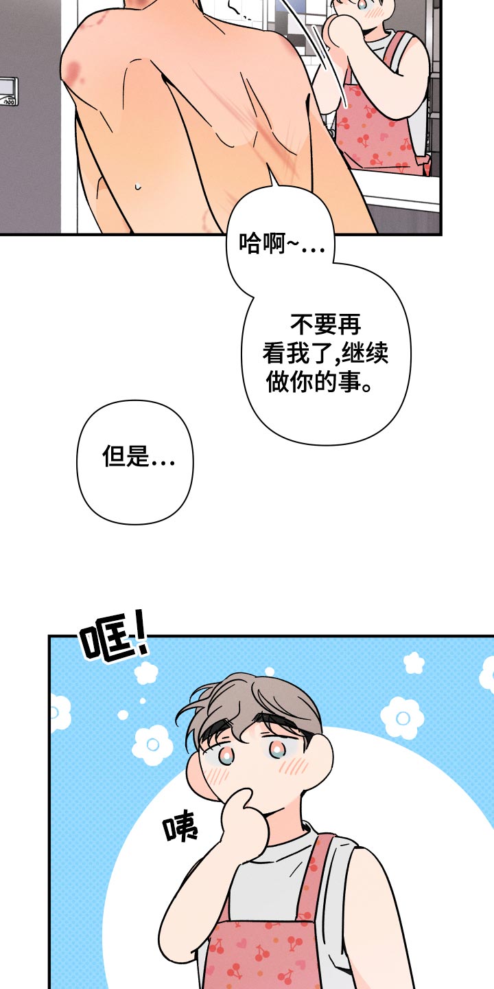 《耳边轻语》第75章【番外】守护对方 第6页