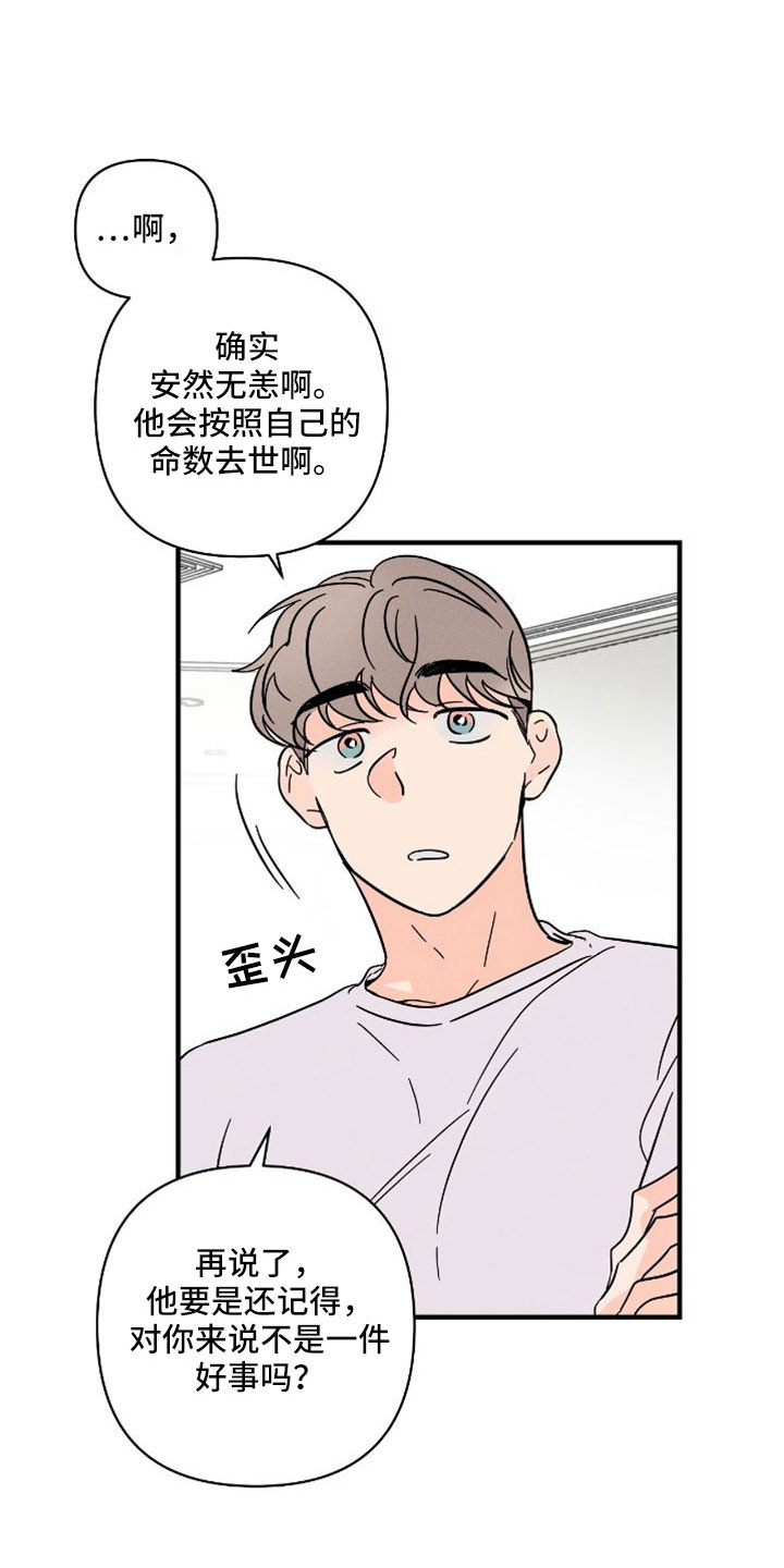 《耳边轻语》第76章【番外】付出了什么 第10页