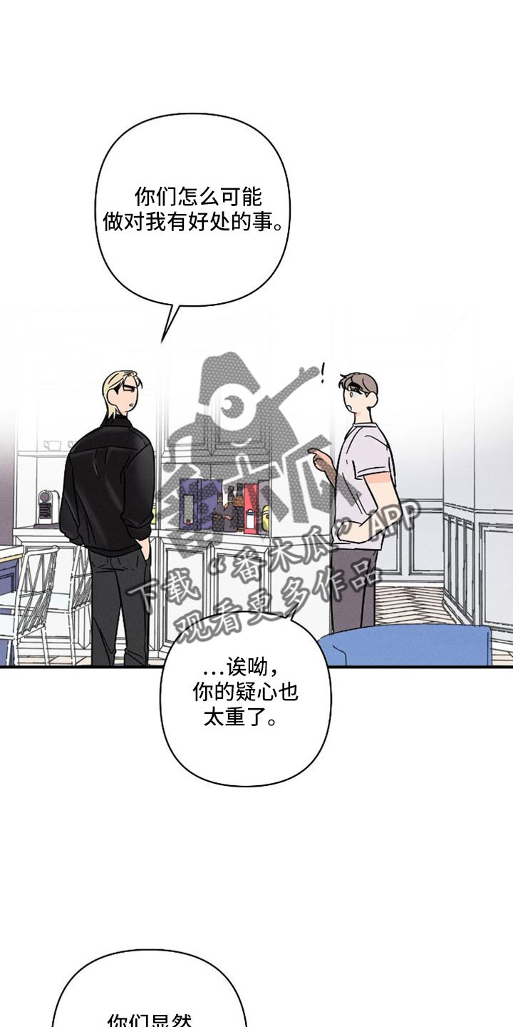 《耳边轻语》第76章【番外】付出了什么 第11页