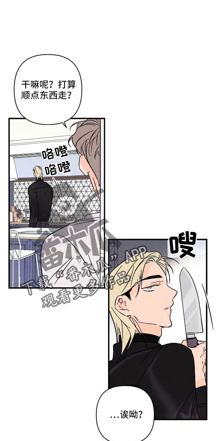 《耳边轻语》第76章【番外】付出了什么 第15页