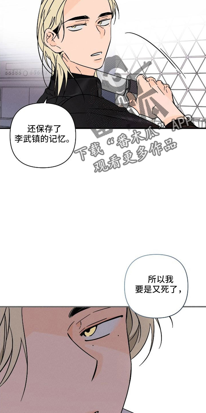 《耳边轻语》第76章【番外】付出了什么 第17页
