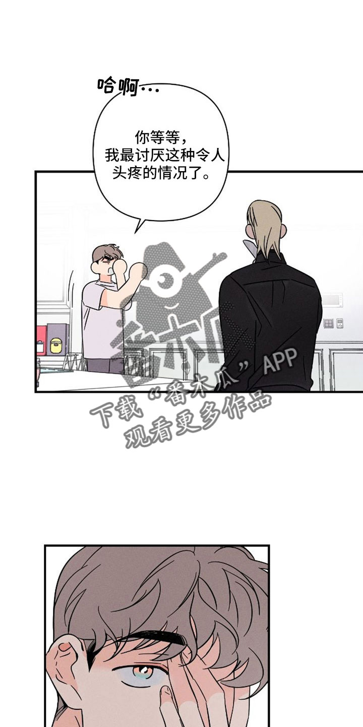 《耳边轻语》第76章【番外】付出了什么 第19页