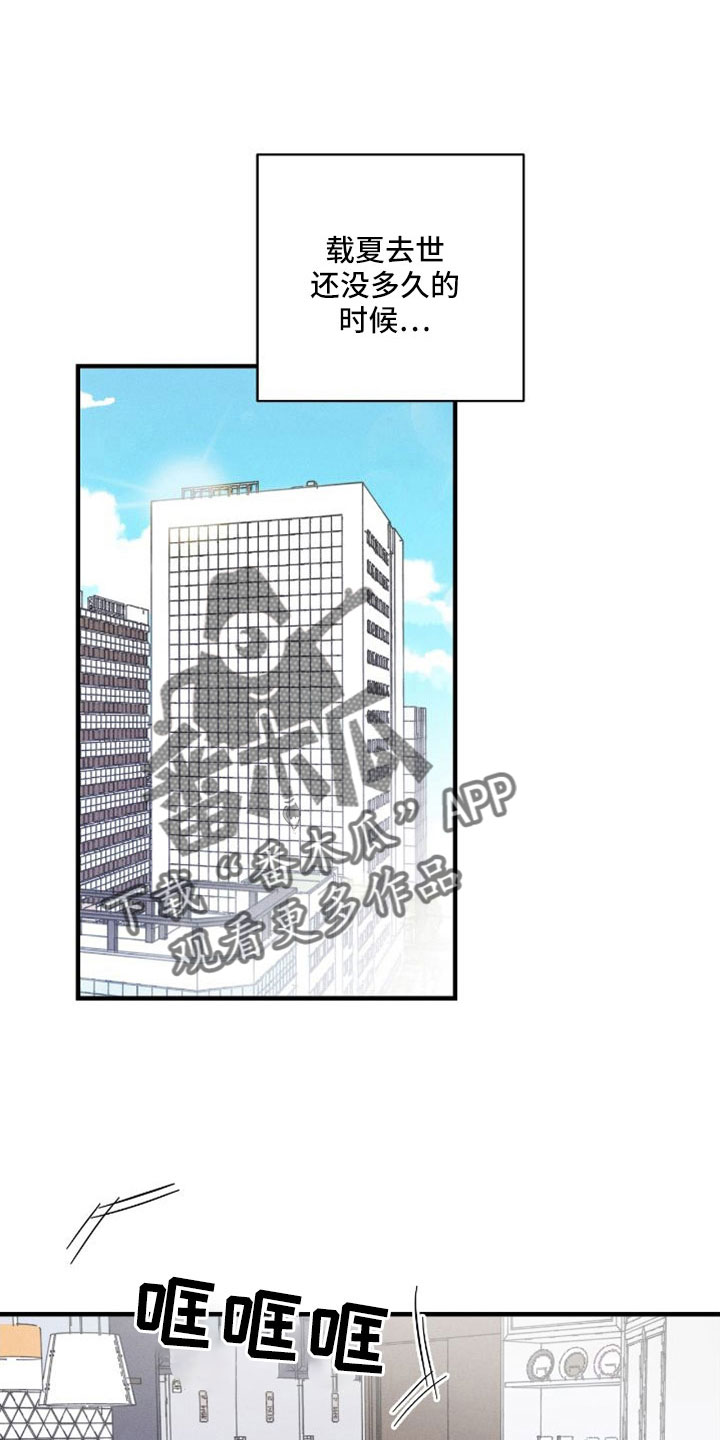 《耳边轻语》第76章【番外】付出了什么 第1页