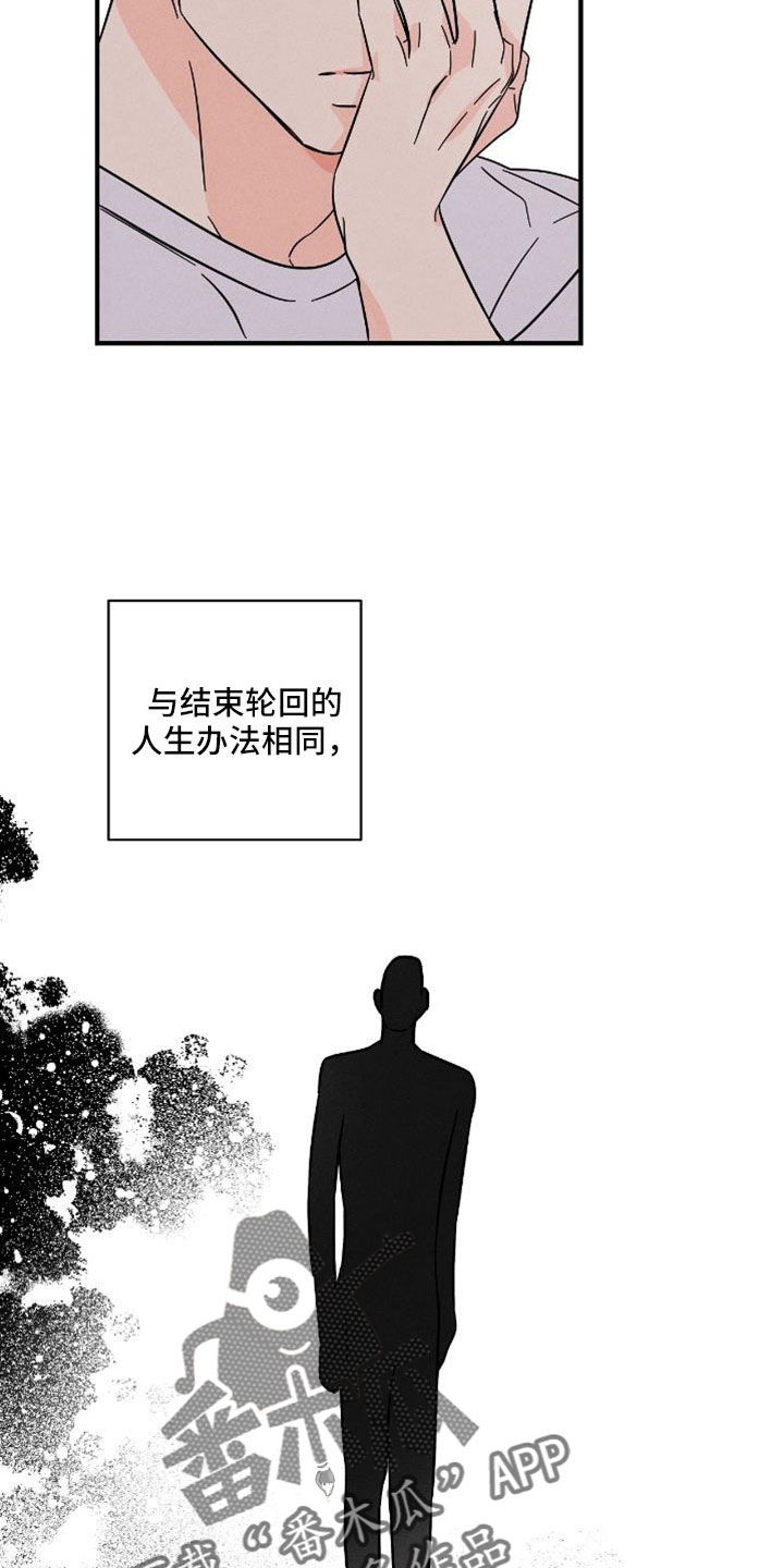 《耳边轻语》第76章【番外】付出了什么 第20页