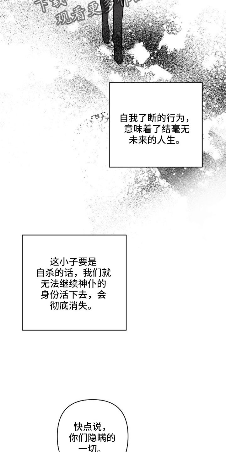 《耳边轻语》第76章【番外】付出了什么 第21页