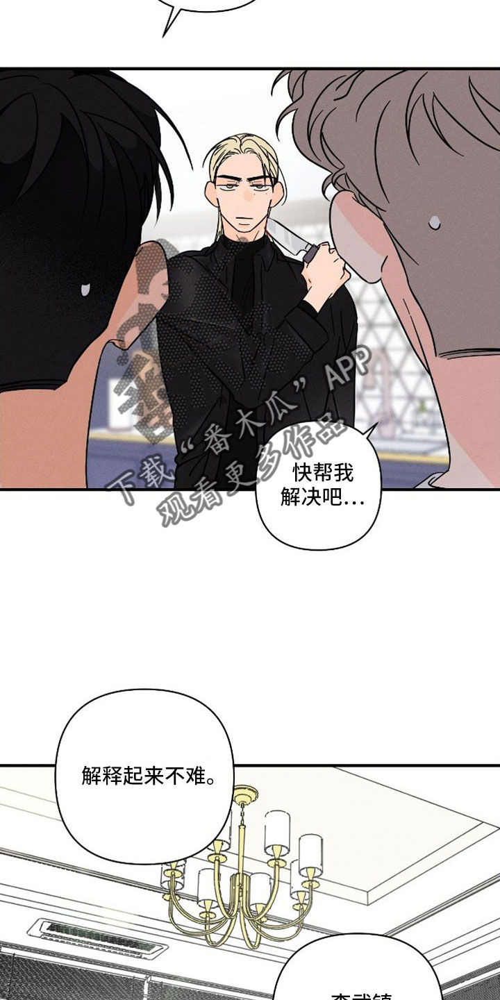 《耳边轻语》第76章【番外】付出了什么 第25页