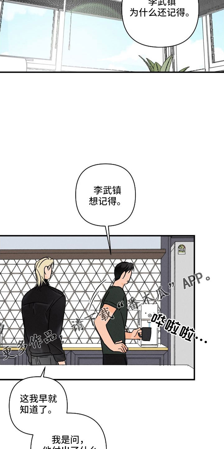 《耳边轻语》第76章【番外】付出了什么 第26页