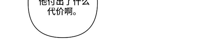 《耳边轻语》第76章【番外】付出了什么 第27页