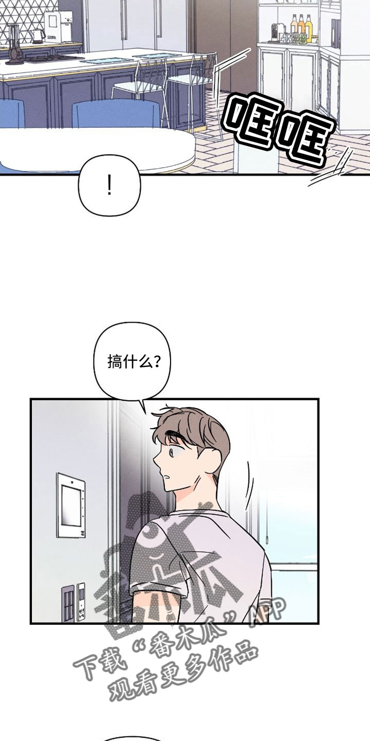 《耳边轻语》第76章【番外】付出了什么 第2页