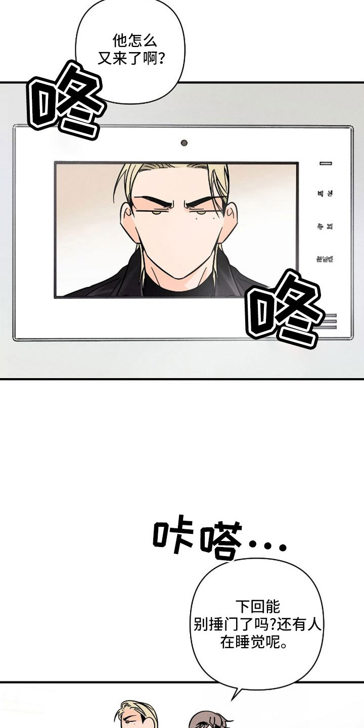 《耳边轻语》第76章【番外】付出了什么 第3页