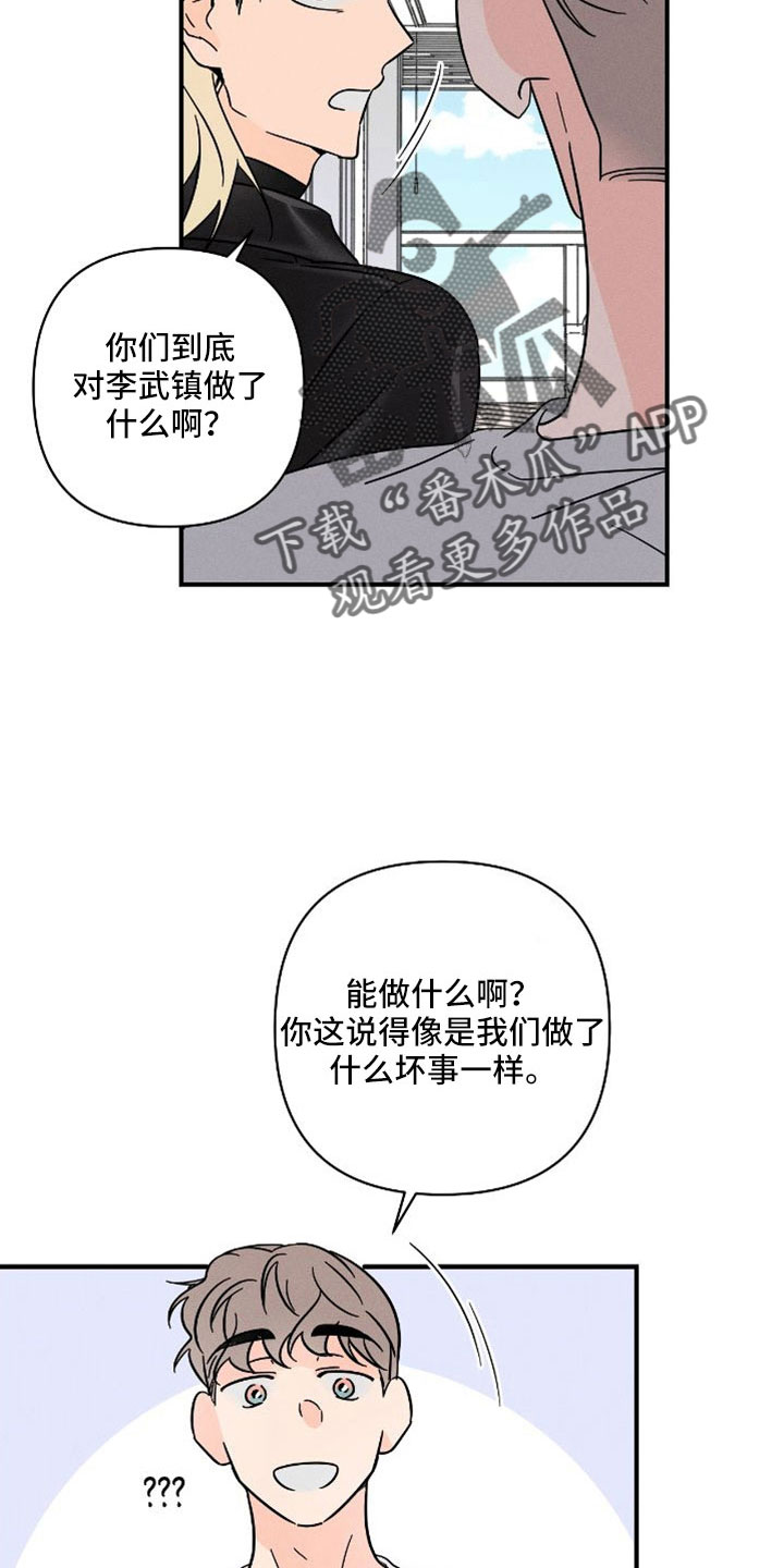 《耳边轻语》第76章【番外】付出了什么 第6页