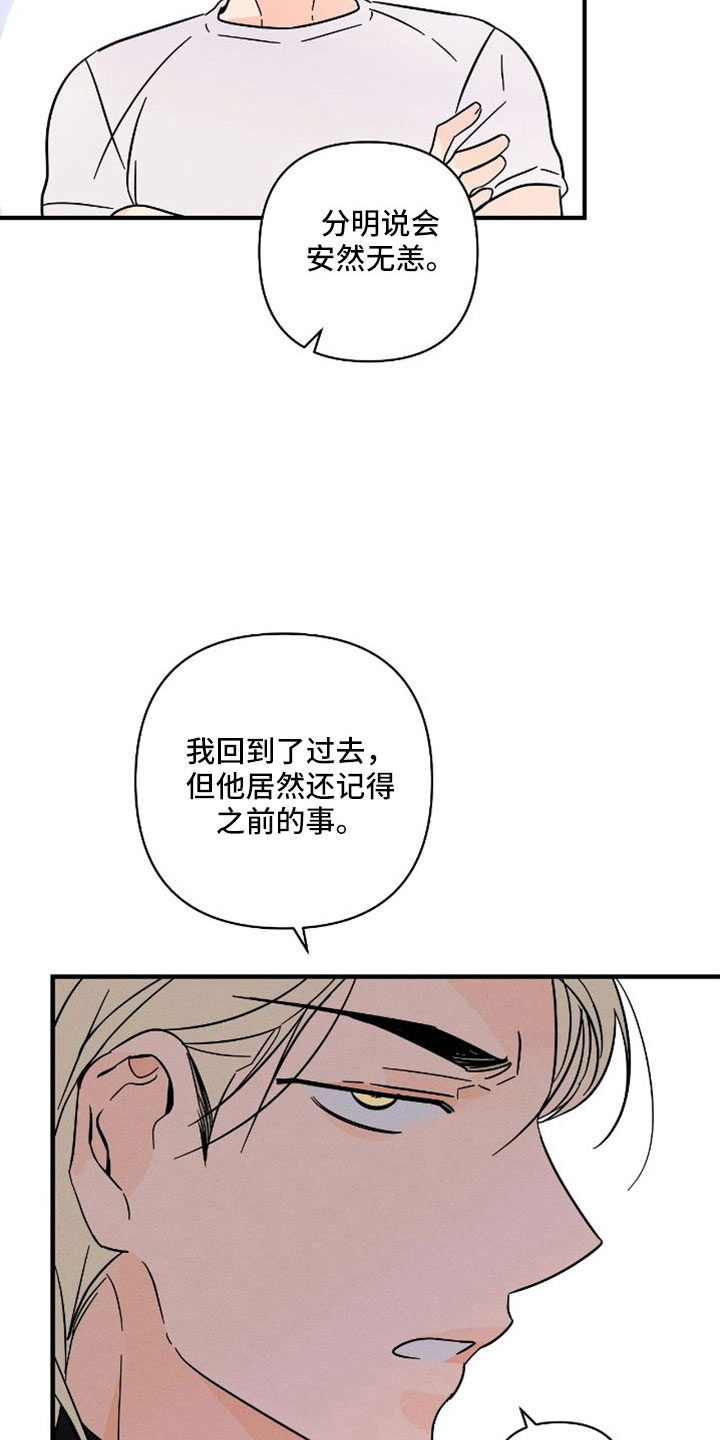 《耳边轻语》第76章【番外】付出了什么 第7页