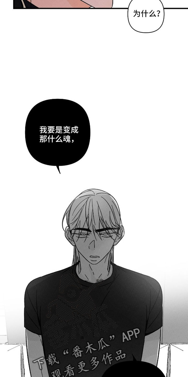 《耳边轻语》第76章【番外】付出了什么 第8页