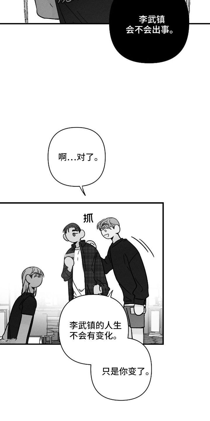 《耳边轻语》第76章【番外】付出了什么 第9页