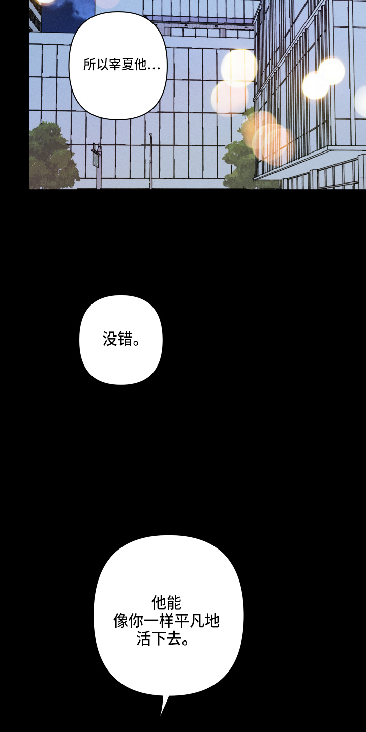 《耳边轻语》第72章【番外】交易 第11页