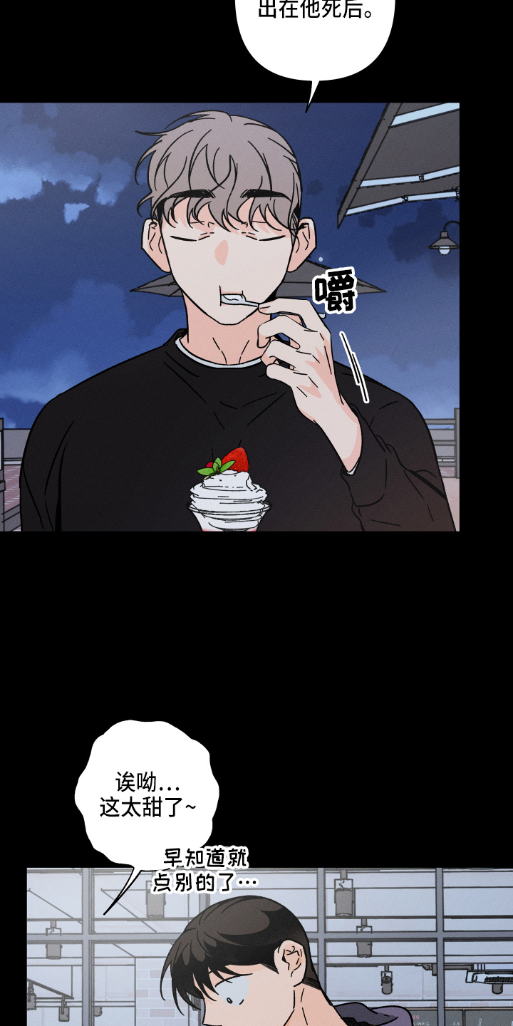 《耳边轻语》第72章【番外】交易 第13页