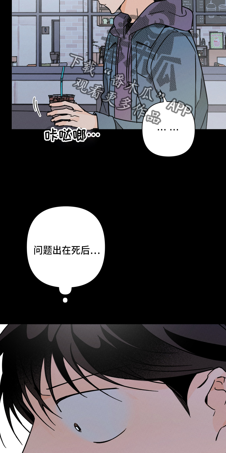 《耳边轻语》第72章【番外】交易 第14页