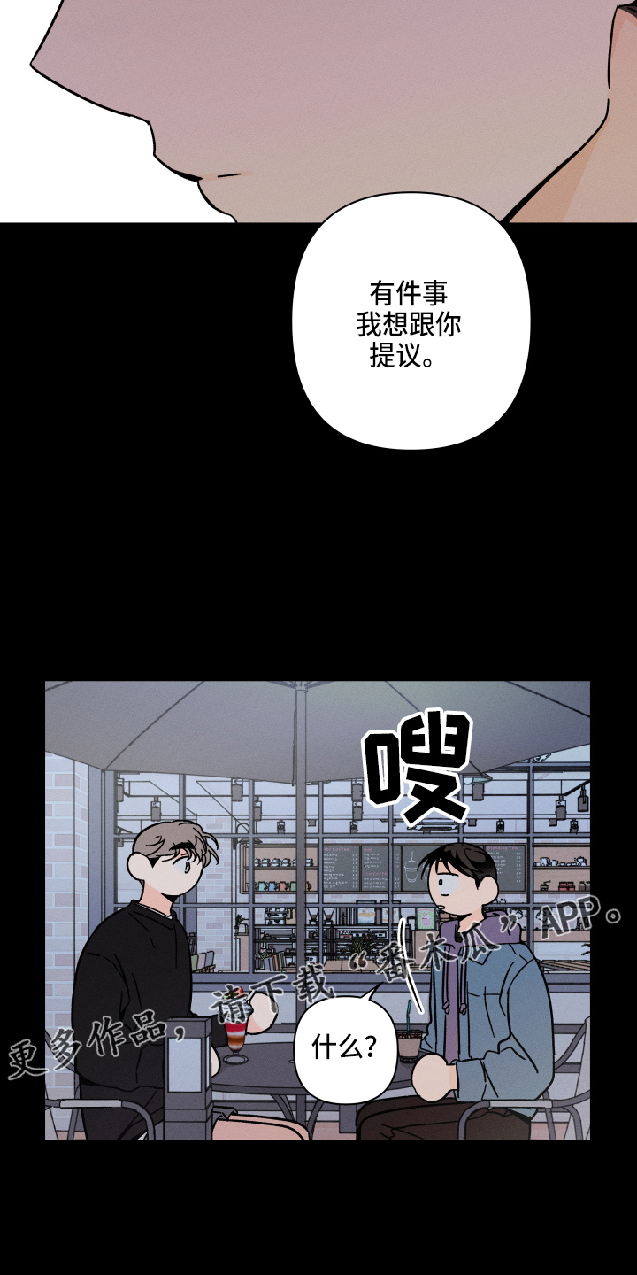 《耳边轻语》第72章【番外】交易 第15页