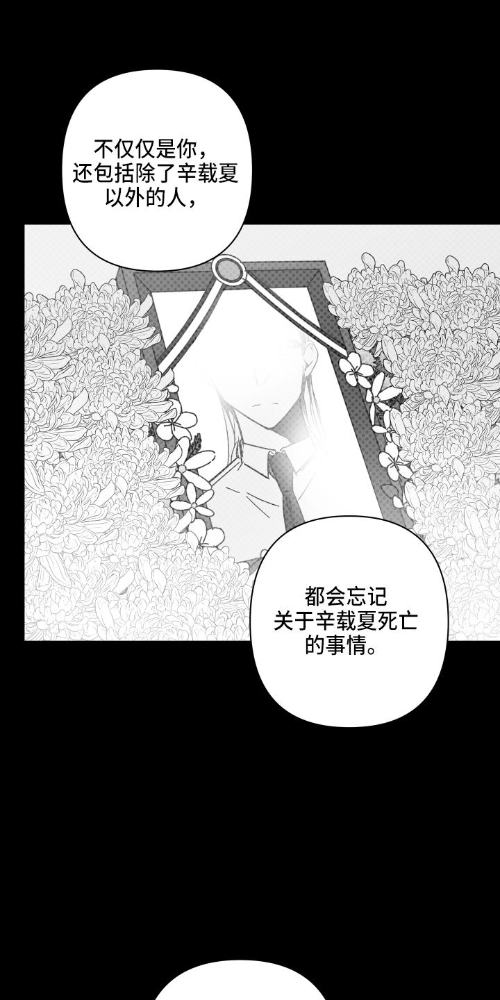 《耳边轻语》第72章【番外】交易 第17页